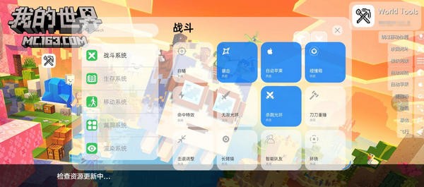 世界盒子工具我的世界