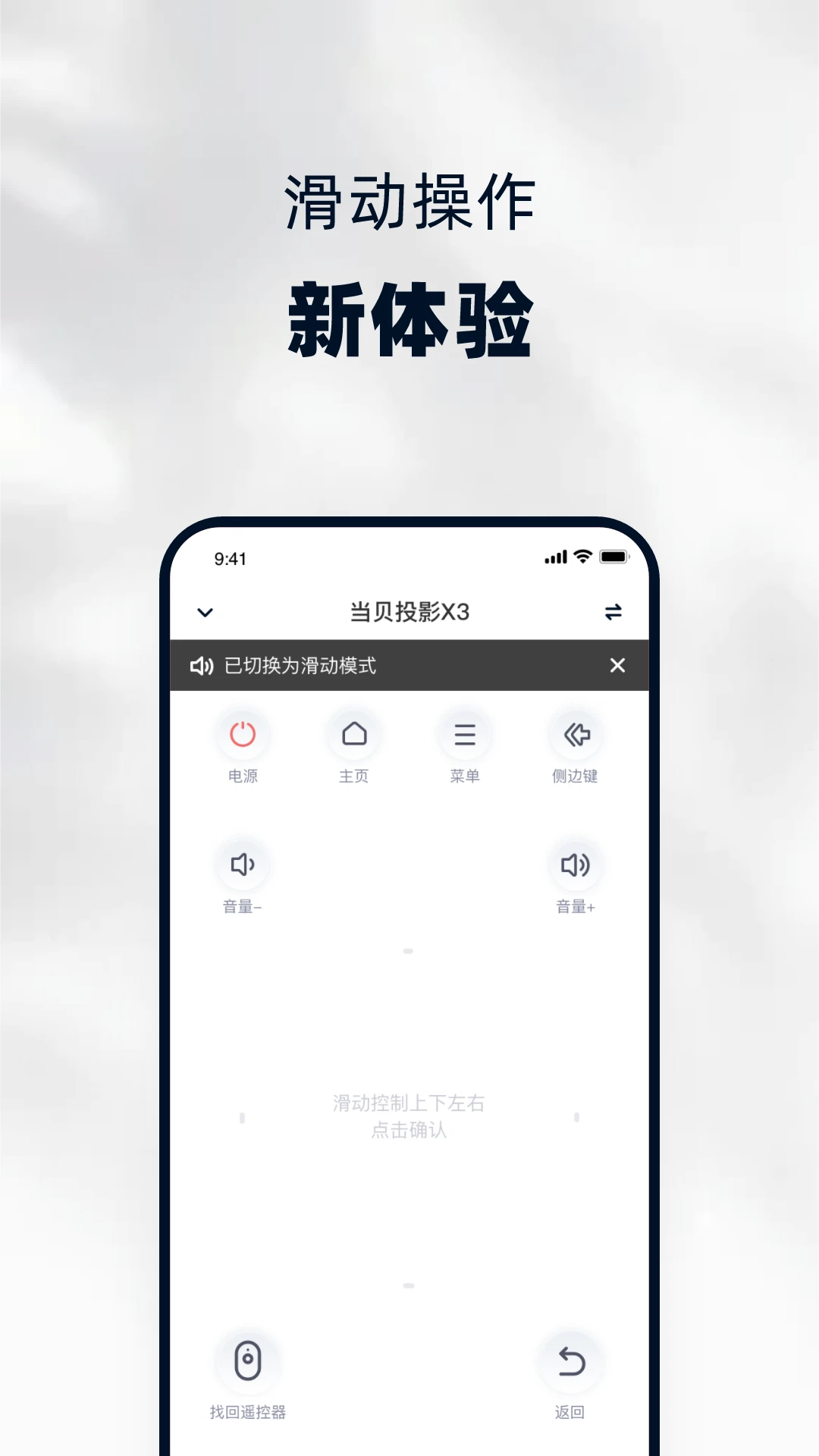 当贝家投屏app