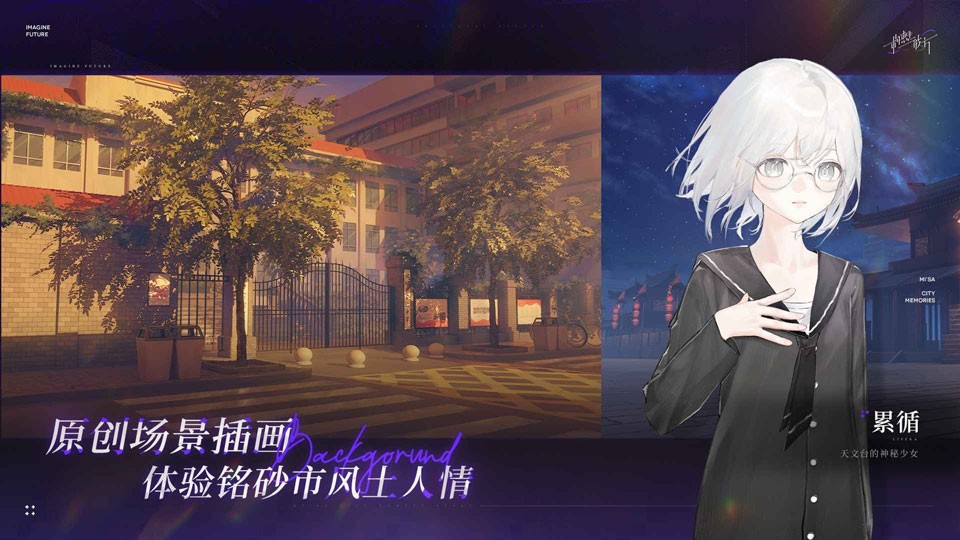 构想彼方完整版