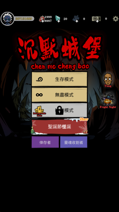 寂静城堡