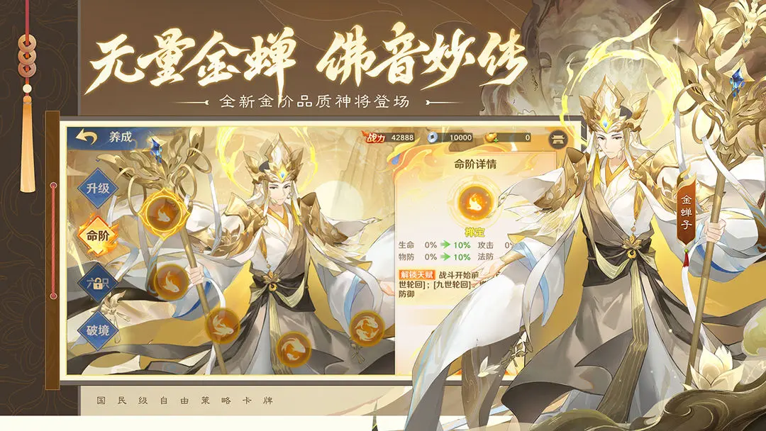 自在西游国际服