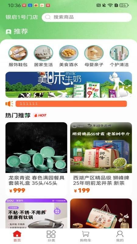 启程