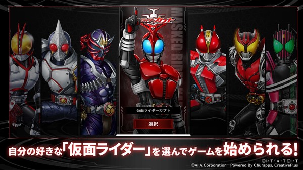 假面骑士防卫战士中文版