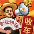 鉴车大师免广告版