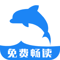 海豚阅读书源导入版