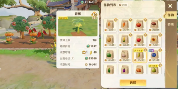 王者农场种什么最有性价比 王者农场种什么最划算