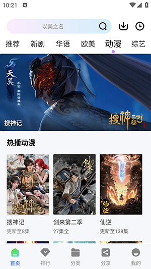 枕星视频免广告版