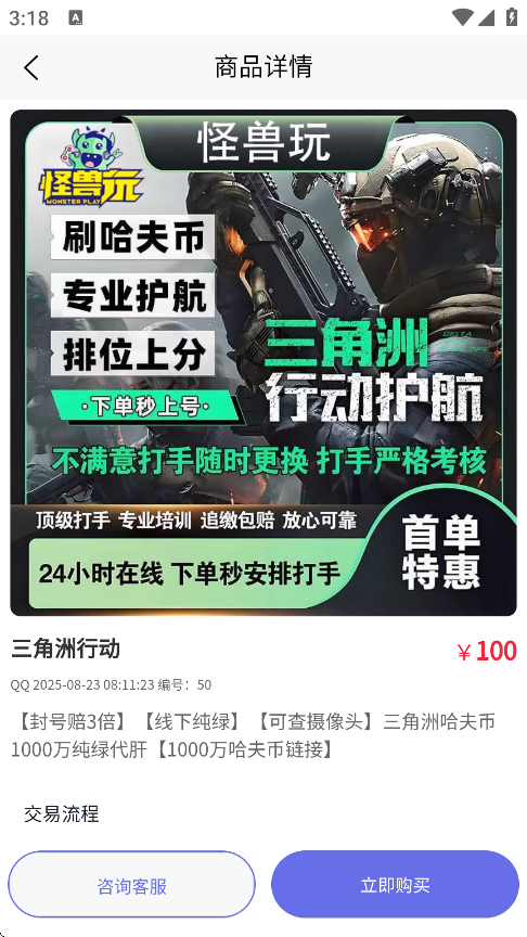怪兽玩游戏账号租赁平台app
