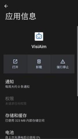visiaim辅助瞄准安卓版