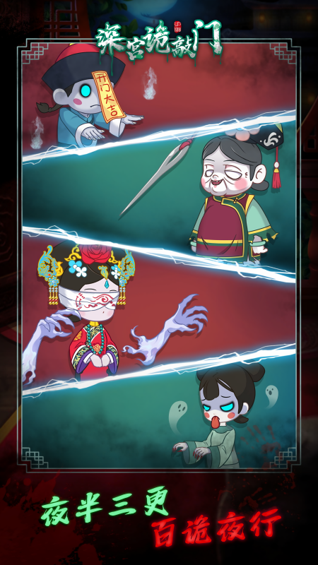 深宫诡敲门作弊菜单版