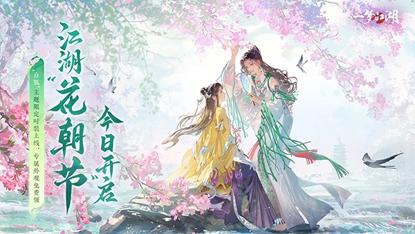 一梦江湖华为渠道服
