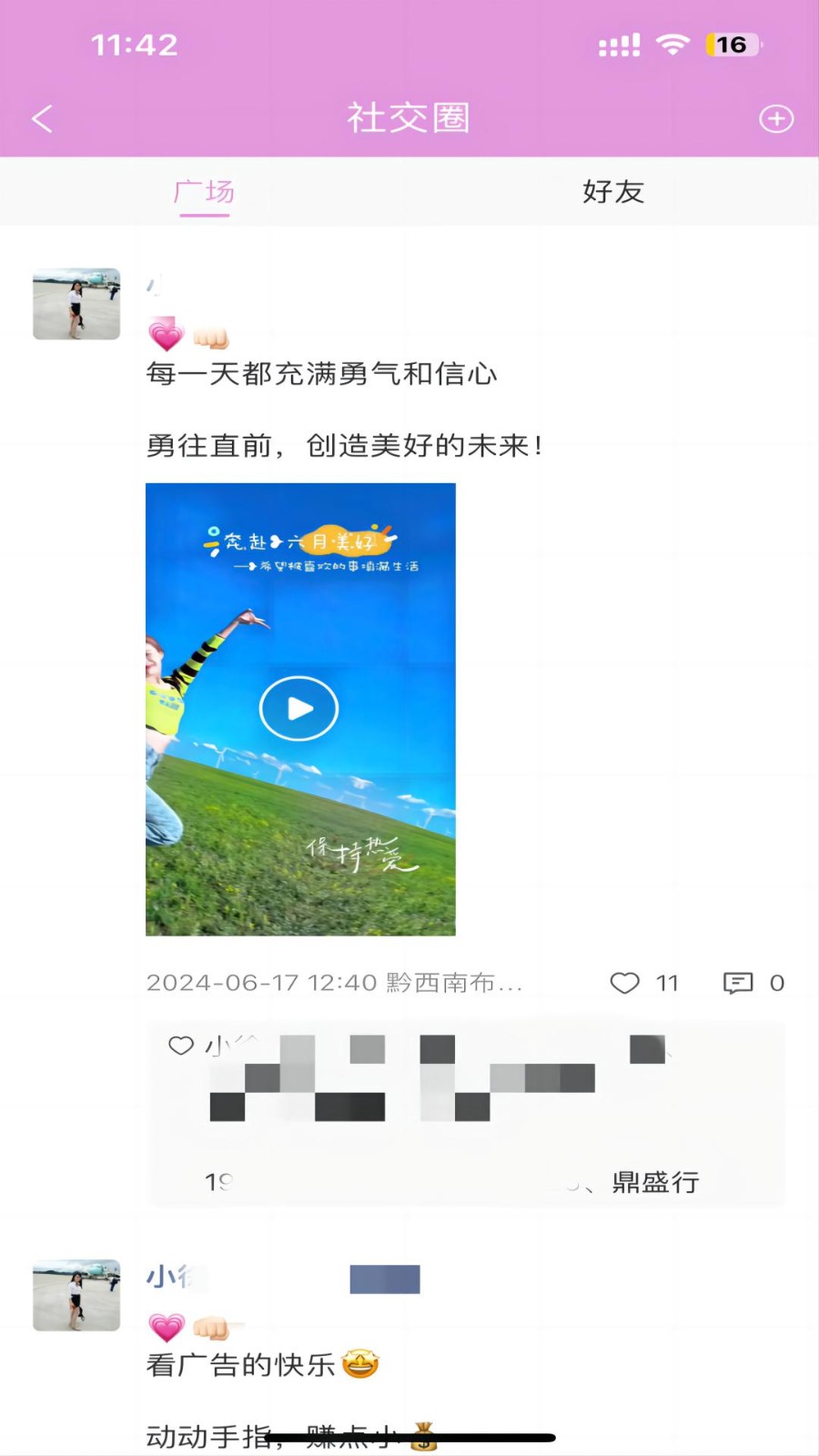 悟喜生活广告赚钱APP