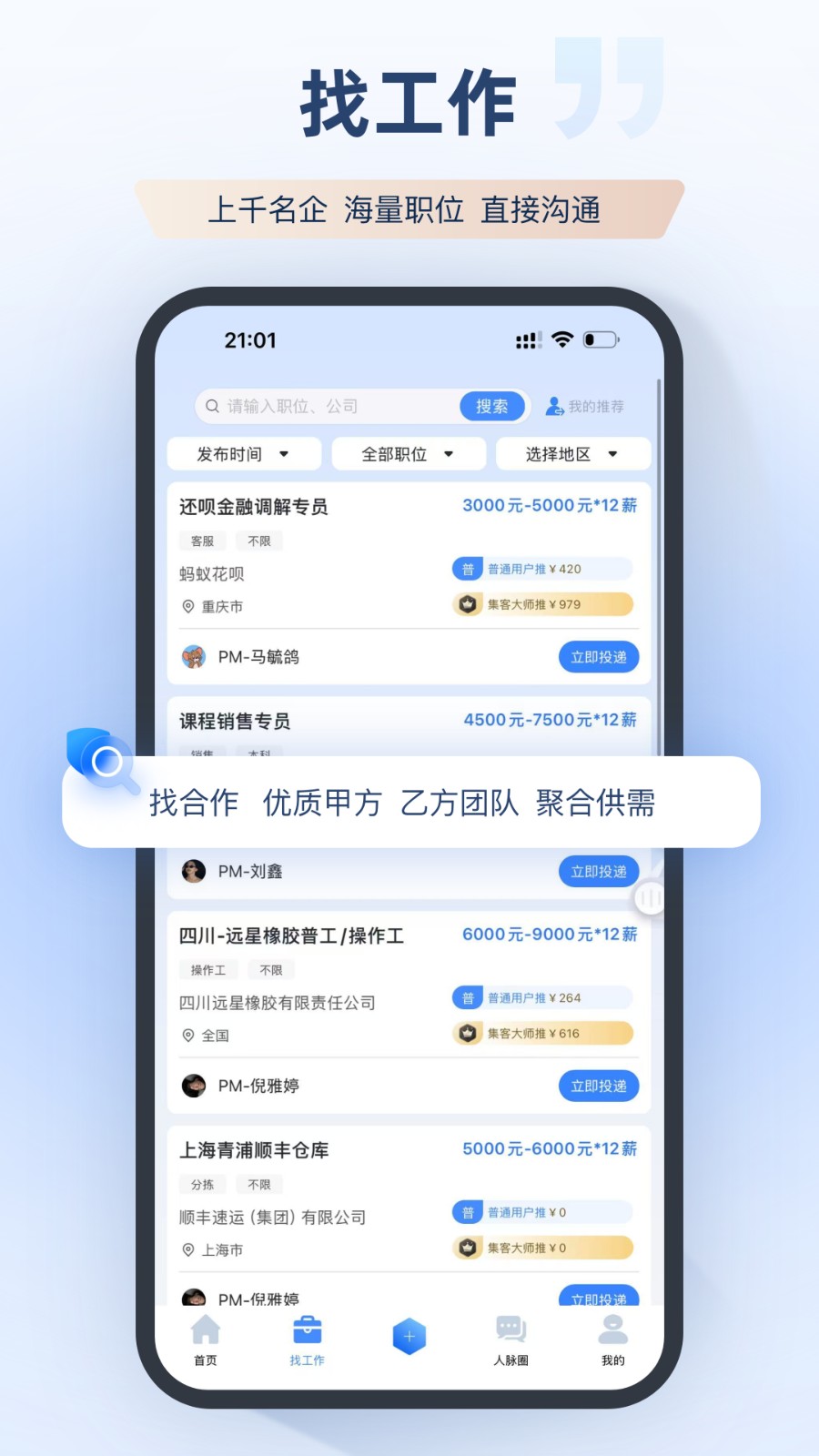 集客大师