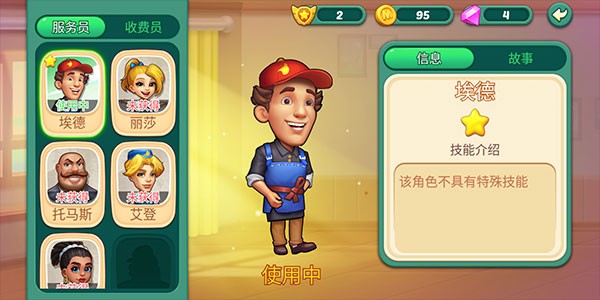 停车场大亨无限资源