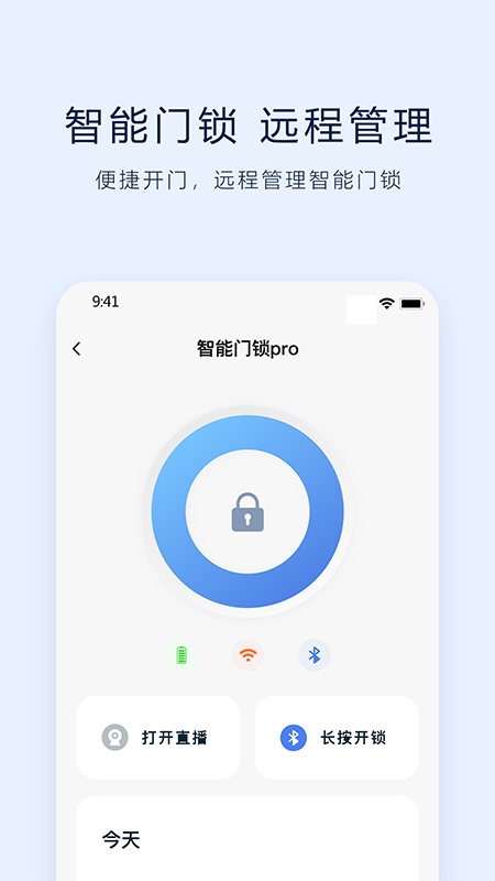 dbus智能锁app