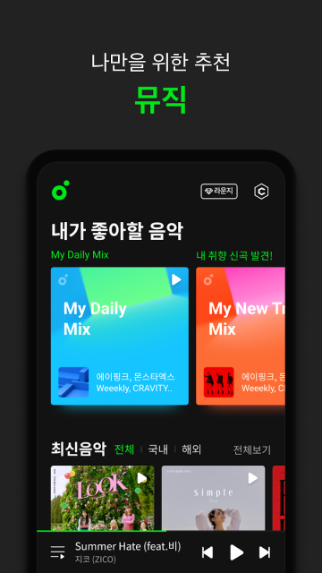 Melon音乐播放器