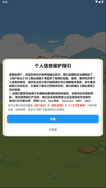 猪猪往前冲赚钱小游戏