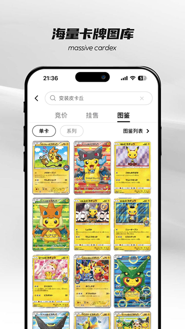 pokecolor卡乐商城app