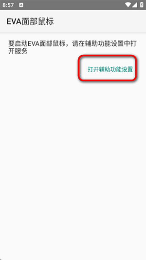 EVA面部鼠标汉化版