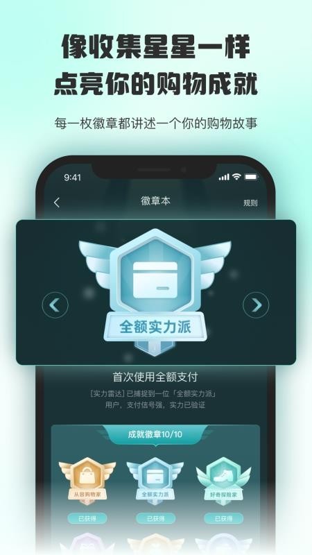 情绪价值购物APP