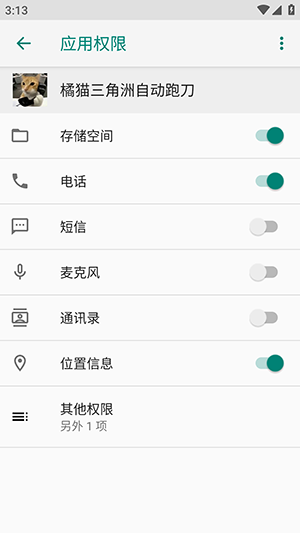 橘猫三角洲跑刀app
