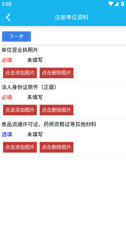 青岛市即墨区智慧体检app