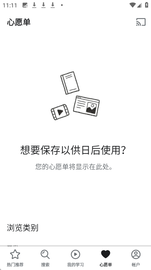 udemy课程下载工具