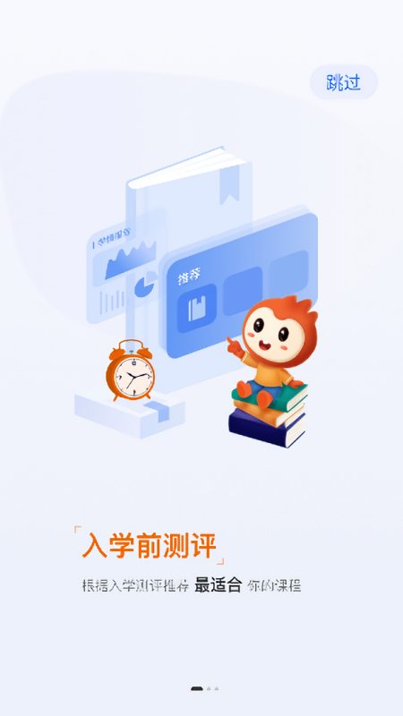 大山教育教务管理系统官方版app