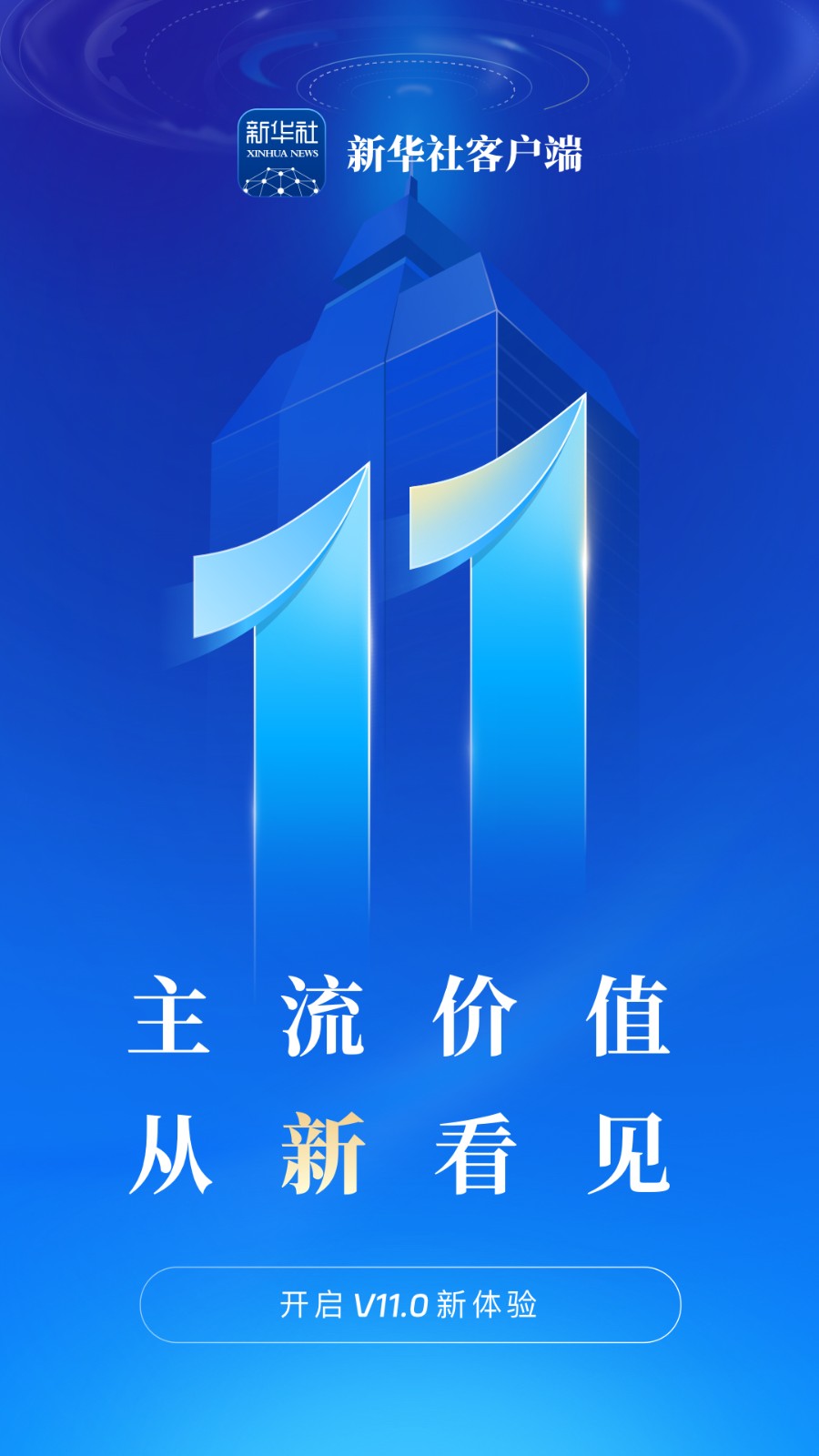 新华日报电子版