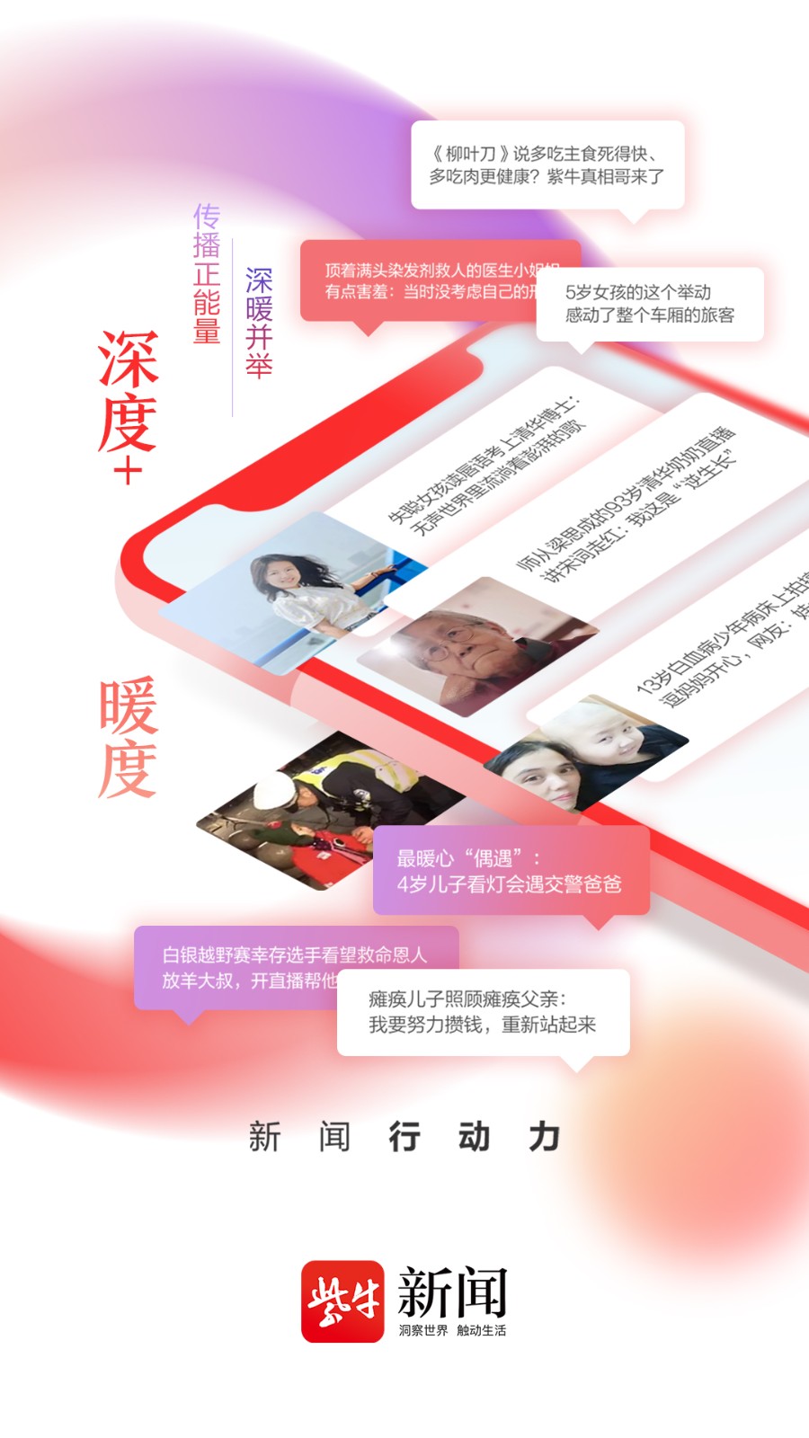 扬子晚报今日一版