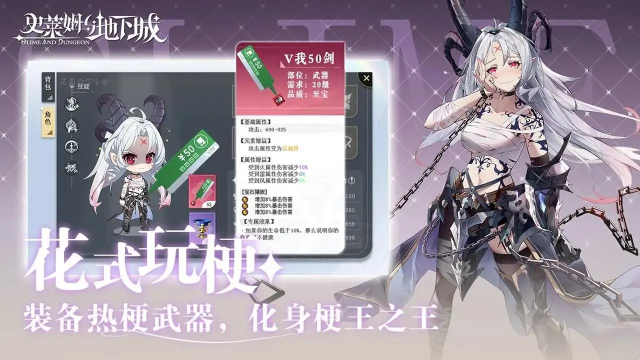 史史莱姆与地下城华为服