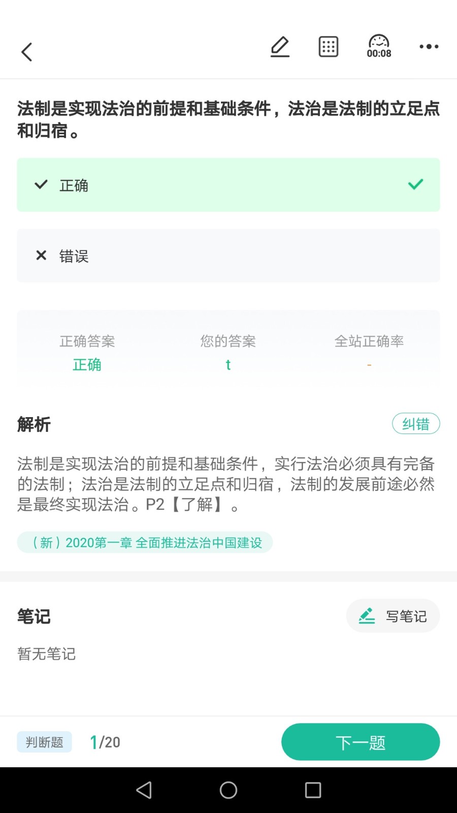 中远博途旅游培训app