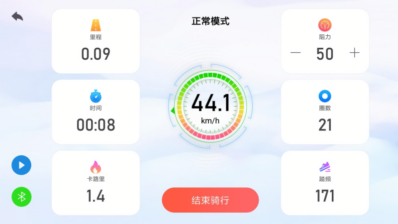 动骑动感单车app