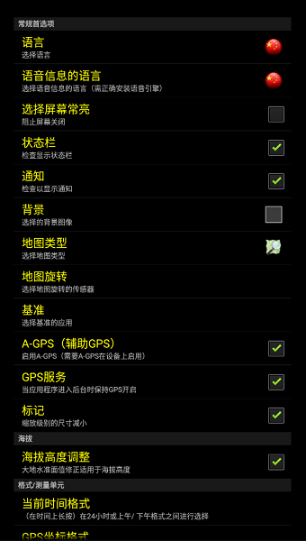 androitsgpstestpro汉化版v1.48