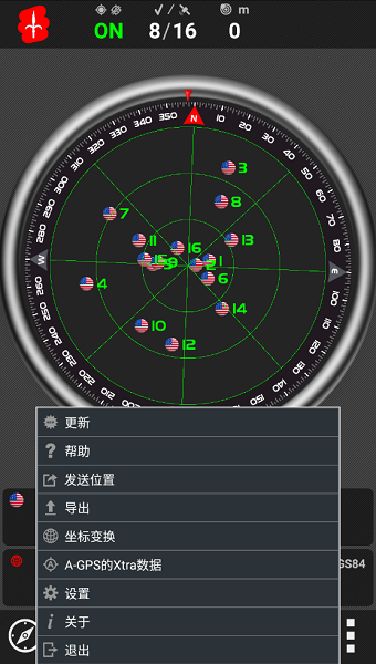androitsgpstestpro汉化版v1.48