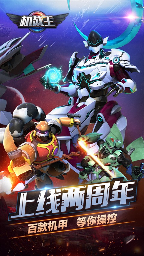 机战王v4.7版