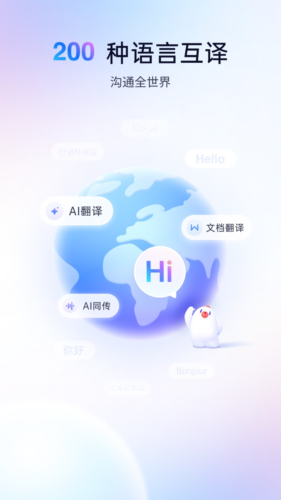 百度翻译最新版