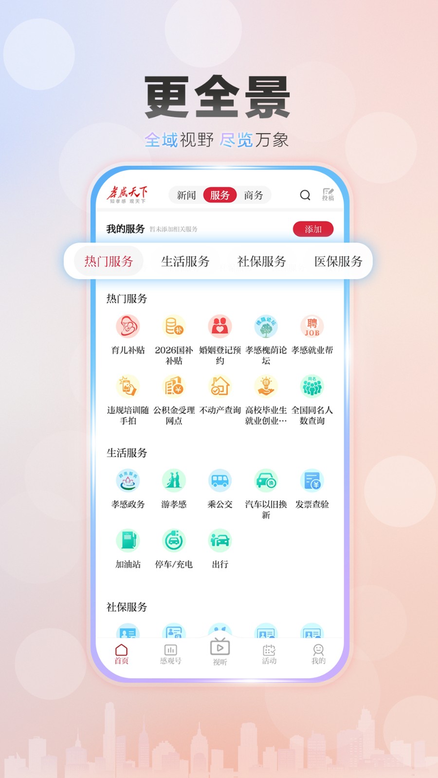 孝感槐荫论坛求职招聘手机版