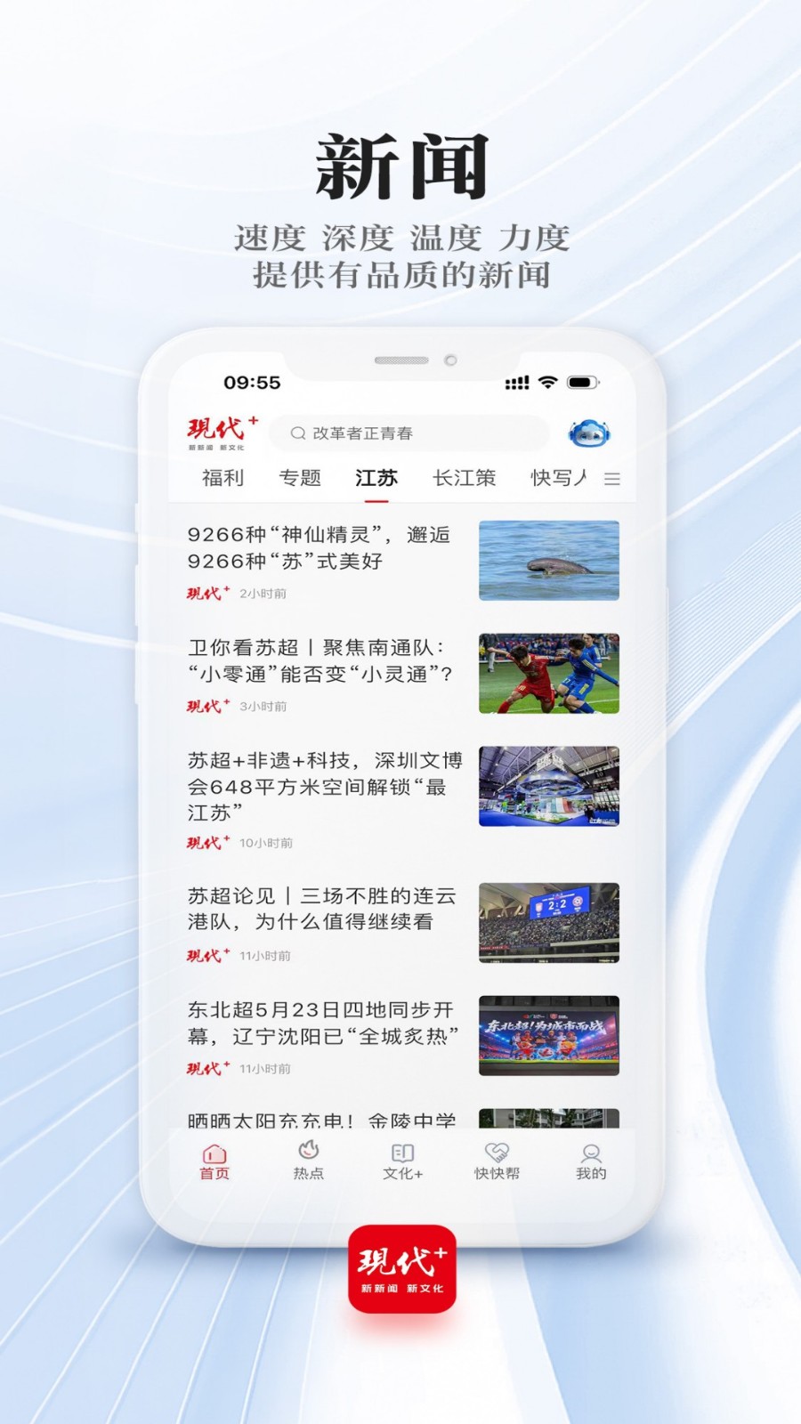 现代plus