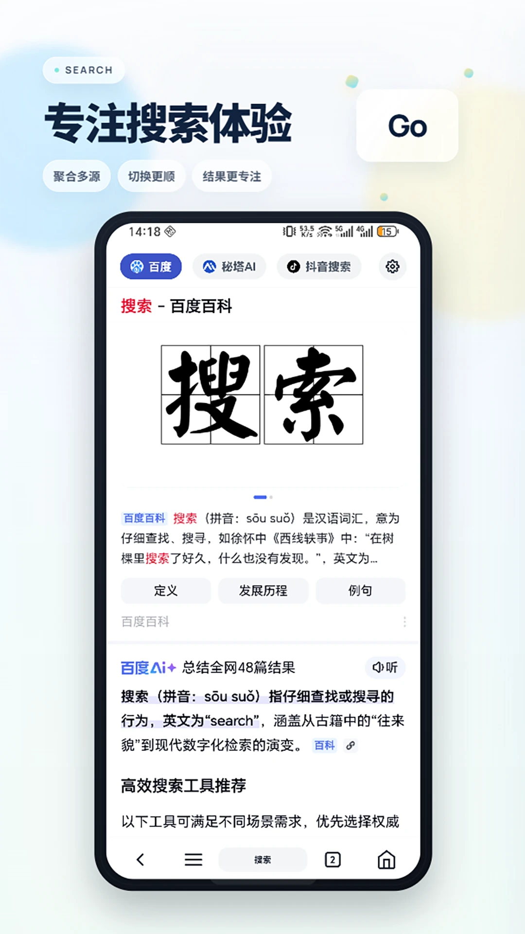 rains浏览器32位