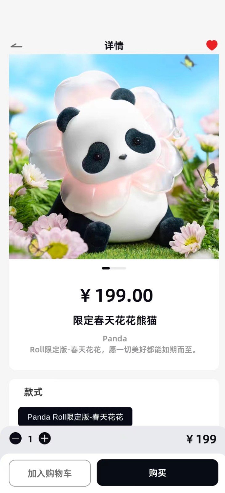 新熊猫大亨