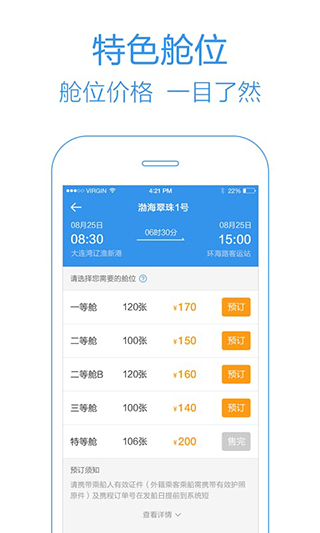 天府科技云查重app
