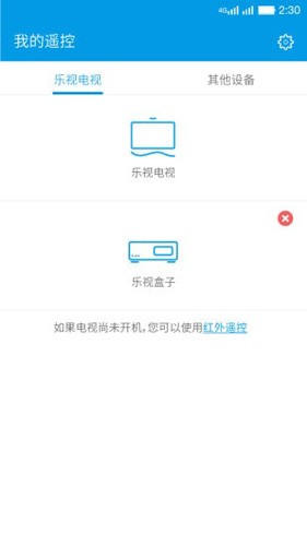 乐视遥控器