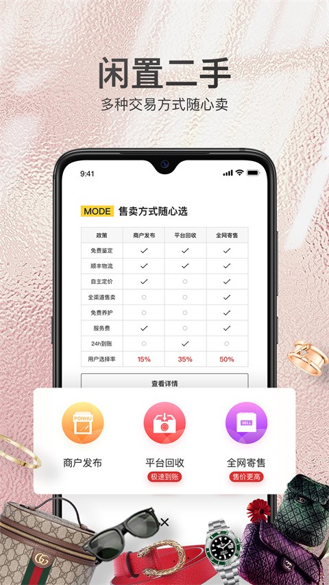 胖虎二手奢侈品app