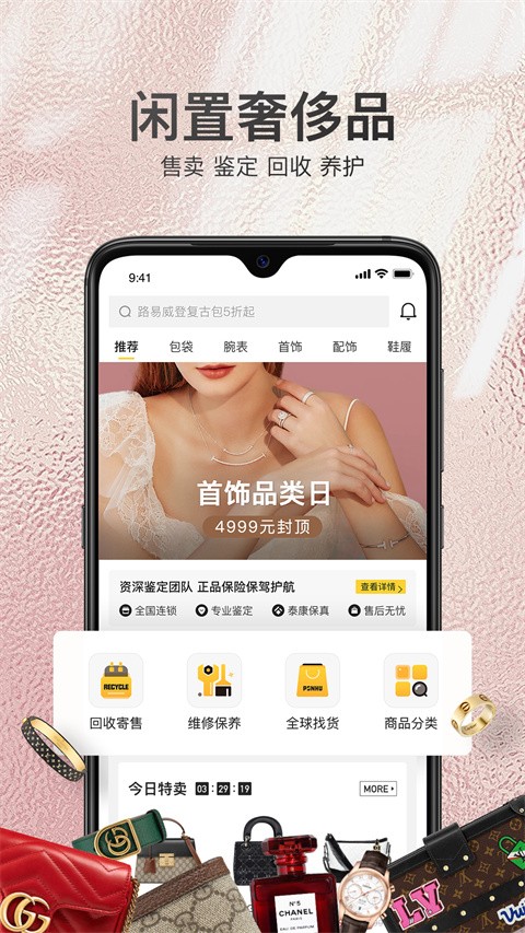 胖虎二手奢侈品app