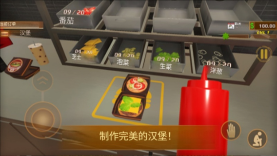 快餐革命无广告版