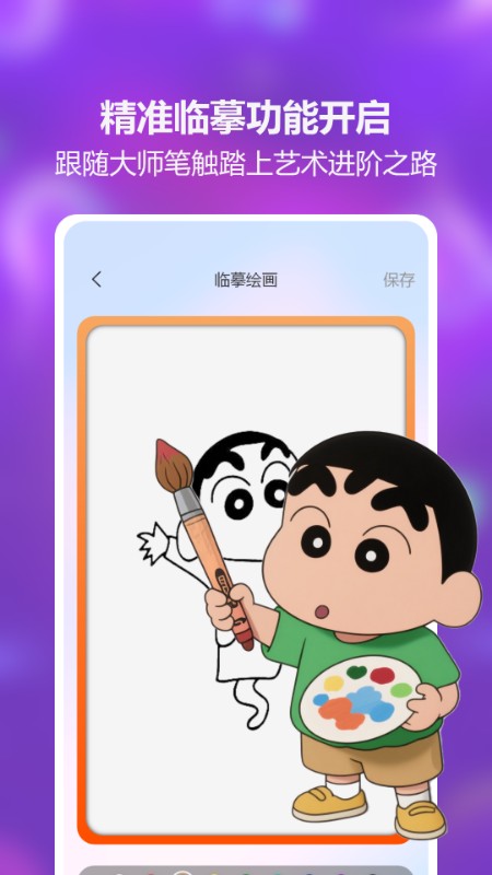 AR素描绘画软件免费无广告版