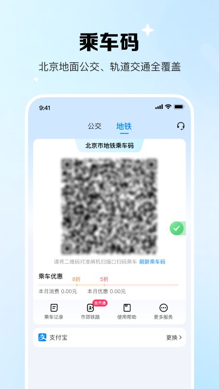 北京残疾人一卡通