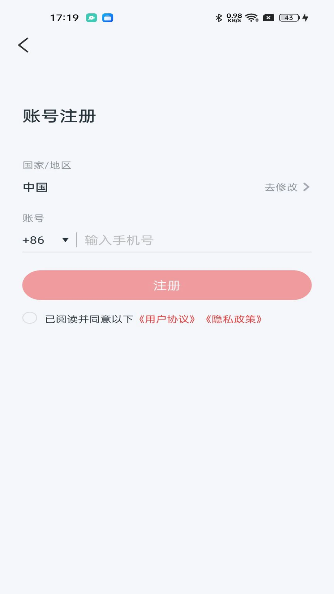 九安智能监控手机app