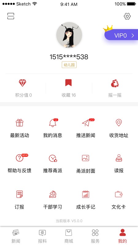 甬派新闻客户端